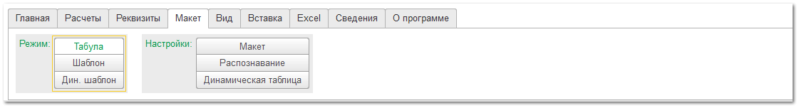 11.5.1.3.3. Динамические шаблоны на основе набора (версия КОРП)