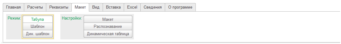 7.5.1.3.3. Динамические шаблоны на основе набора