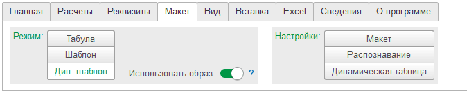 7.5.1.3.3. Динамические шаблоны на основе набора