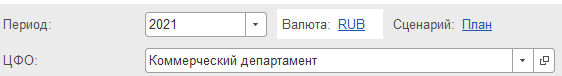 3. Параметры планов БДДС и лимитов