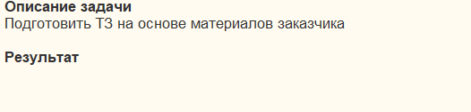 2. Поле ввода текста