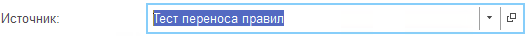 4. Источник