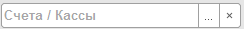 6. Счет/Касса