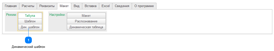 7.5.1.3.2. Простые динамические шаблоны