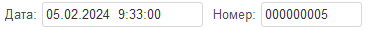 3. Дата и номер