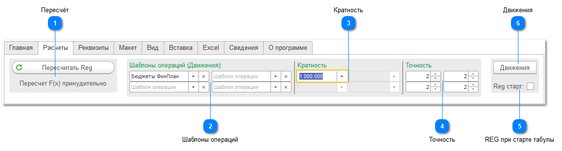 11.3.2. Расчеты