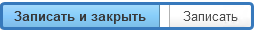1. Запись