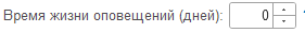 8. Время жизни сообщений