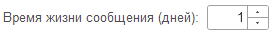 4. Время жизни сообщений