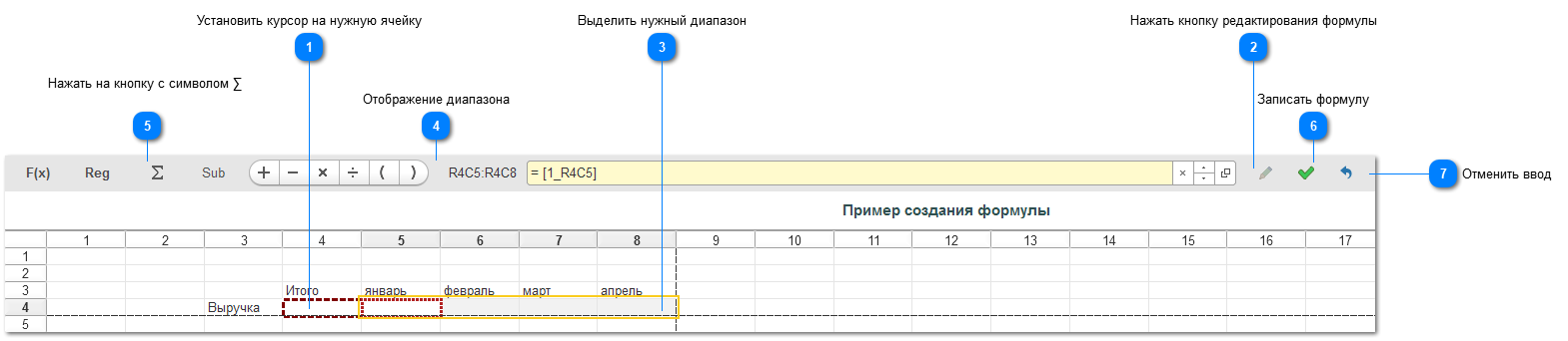 11.5.4.4.1. Создание, удаление и копирование формул