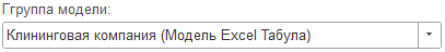 7. Группа этапа