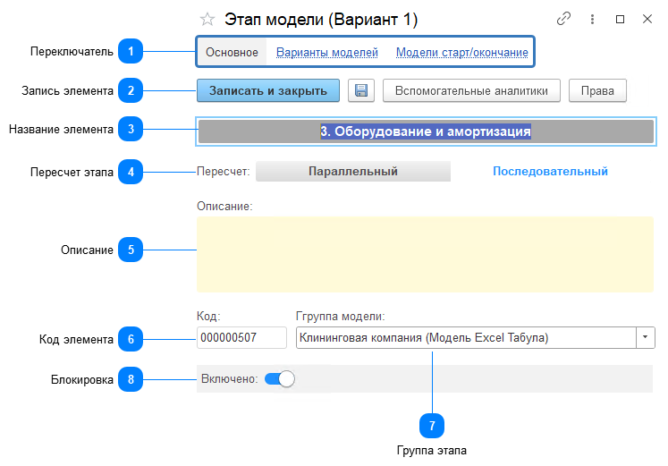7.2.2. Создание моделей