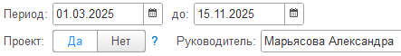 3. Параметры