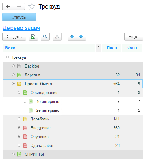 10.2.2. Создание Вех
