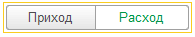 3. Приход/Расход