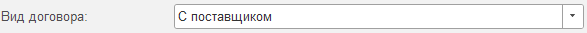 13. Вид договора