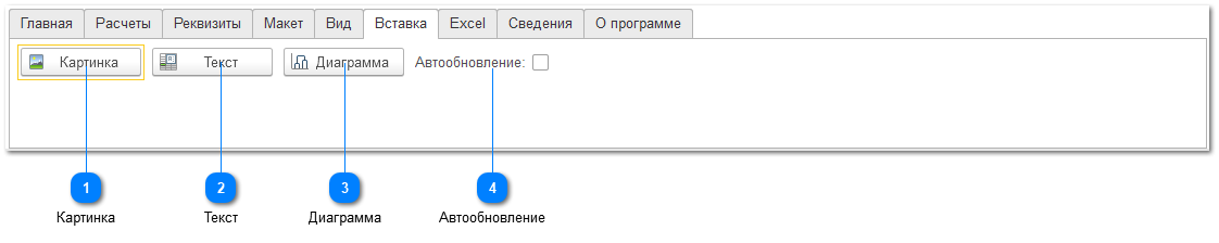 11.3.6. Вставка